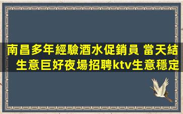 珠海夜場招聘